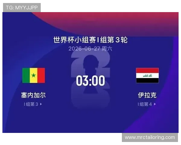 世界杯伊拉克vs塞内加尔比赛网络直播详细观看指南与赛事分析 世界杯伊拉克vs塞内加尔比赛网络直播详细观看指南与赛事分析