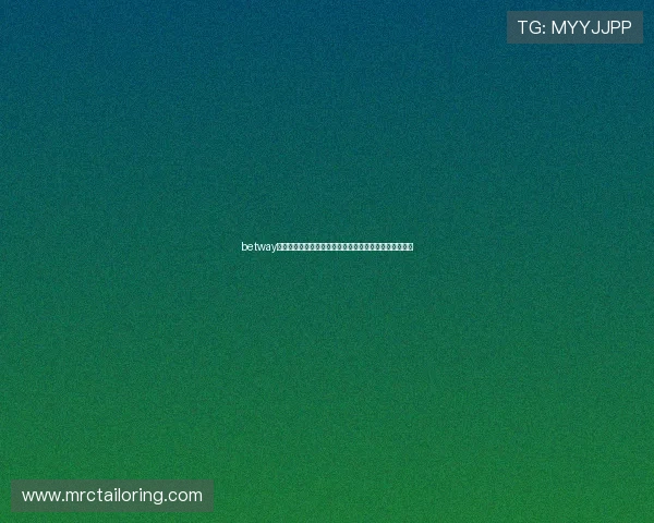 betway必威体育安全保障措施全面介绍保障玩家资金与信息安全 betway必威体育安全保障措施全面介绍保障玩家资金与信息安全